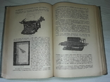 Фабрично-заводское счетоводство 1926 Р.Я.Вейцман, фото №7