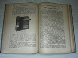 Фабрично-заводское счетоводство 1926 Р.Я.Вейцман, фото №10