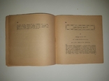 Живописец. Смехотворно-бичевательное сочинение Н. И. Новикова 1772-73 г. Сатирик 1912-3, фото №10