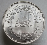 1 фунт 1970 г.  Египет " Президент Насер ", штемпельный блеск, серебро, фото №11