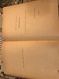 Строительная механика Архитектура 1902г, фото №5