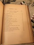 Строительная механика Архитектура 1902г, фото №12
