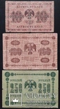 Банкноты России 1918 год - 3 купюры., фото №3
