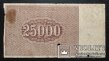 Банкноты РСФСР 1921 год - 5 купюр., фото №5