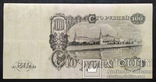 Банкноты СССР 1947 год (16 лент) - 7 купюр., фото №4