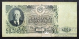 Банкноты СССР 1947 год (16 лент) - 7 купюр., фото №6