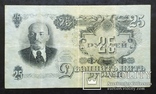 Банкноты СССР 1947 год (16 лент) - 7 купюр., фото №8