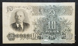 Банкноты СССР 1947 год (16 лент) - 7 купюр., фото №10