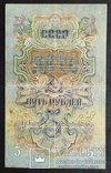 Банкноты СССР 1947 год (16 лент) - 7 купюр., фото №12