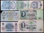 Банкноты СССР 1947 год (15 лент) - 7 купюр., фото №2