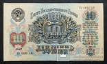 Банкноты СССР 1947 год (15 лент) - 7 купюр., фото №9