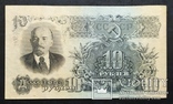Банкноты СССР 1947 год (15 лент) - 7 купюр., фото №10