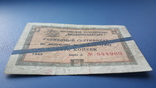 Разменный сертификат 1966 год., фото №6