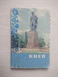 Киев, 1970 год, набор открыток СССР, №1, фото №2