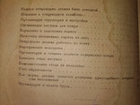 1936 Колхозная птицеферма Воронеж ская обл, фото №4