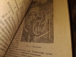 1936 Колхозная птицеферма Воронеж ская обл, фото №7