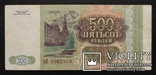 Банкноты России 1993 год - 5 купюр., фото №7