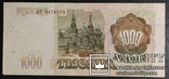 Банкноты России 1993 год - 5 купюр., фото №9
