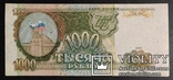 Банкноты России 1993 год - 5 купюр., фото №10