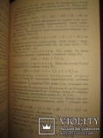 Книга "Конструювання верхнього дитячого одягу масового виробництва"., фото №6