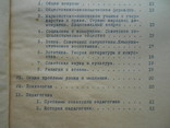 1949 г. Новая советская литература по философии 33 стр. Тираж 150 экз.  (534), фото №6