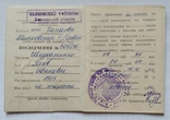 Три удостоверения и комсомольский билет, фото №3