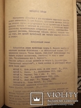 Панас Мирний. Методичні та бібліографічні матеріали. Львів - 1964, фото №6