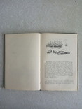 П. Халов " Всем, кто меня слышит". Повести. 1963.(СССР), фото №7