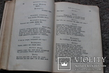 МОЛЬЕР Собрание сочинений 1936 года, фото №7