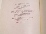 Опыт строительства за рубежом.В Соединенных Штатах Америки 1956г., фото №8