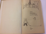 Азбука домашнего господарювання 1985 г. укр.мова 374 стр., фото №3