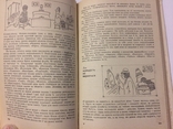 Азбука домашнего господарювання 1985 г. укр.мова 374 стр., фото №6