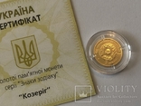 Золота монета 2 гривні Козеріг 2007, фото №4
