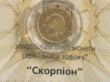 Золото монета 2 гривні Скорпіон 2007, фото №3