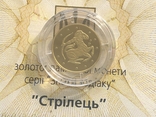 Золото монета 2 гривні Стрілець 2007, фото №3