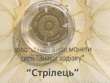 Золото монета 2 гривні Стрілець 2007, фото №4