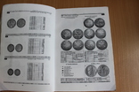 Монеты Росии 1700-1917 год  2010 год, фото №5