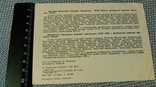 Футбольная открытка "Динамо" Київ УРСР. 1979 год, фото №7