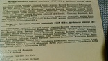 Футбольная открытка "Динамо" Київ УРСР. 1979 год, фото №8