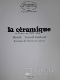 La ceramique en France au XIX siecle (Французская керамика XIX в.), фото №3