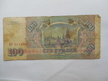Россия 100 рублей 1993 год, фото №2