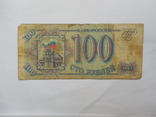 Россия 100 рублей 1993 год, фото №3