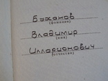 1986 орденская книжка Трудовая Слава 3ст., фото №5