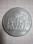 1 рубль СССР 1987г., фото №2