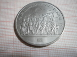 1 рубль СССР 1987г., фото №5