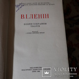 Повне зібрання творів В.І.Леніна в 55 томах, фото №10