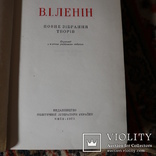 Повне зібрання творів В.І.Леніна в 55 томах, фото №12