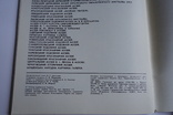 М. Родін Каталог виставки 1983, фото №8