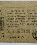 5 гривень 1919 (помилка ГИВЕНЬ), фото №6