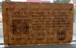 5 гривень 1919 (помилка ГИВЕНЬ), фото №11